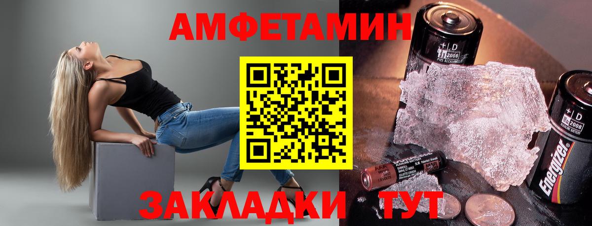 Амфетамин VHQ Лыткарино