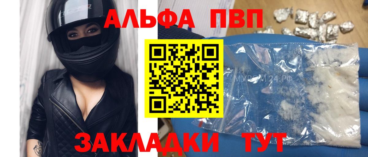 A PVP СК КРИС  Alfa_PVP  A-PVP мука  Вход с VPN  Лыткарино  A-PVP крисы CK 