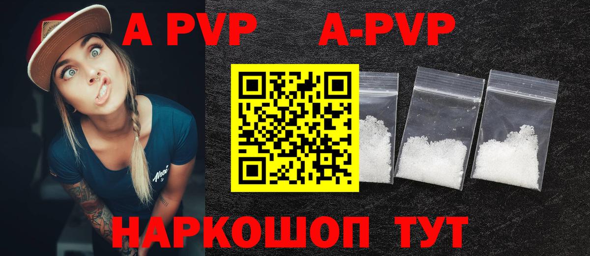 Alpha-PVP кристаллы Лыткарино