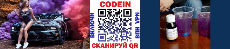 blacksprut Лыткарино Codein напиток Lean (лин)