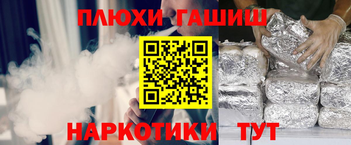 ГАШИШ хэш  ГАШИШ Cannabis  Вход с VPN  Лыткарино 