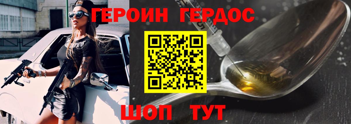 ГЕРОИН  Вход с VPN  Лыткарино  Героин хмурый 