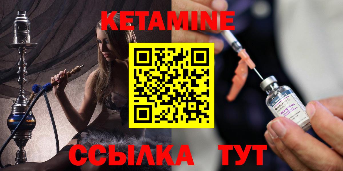 Кетамин VHQ  КЕТАМИН ketamine  Вход с VPN  Лыткарино 