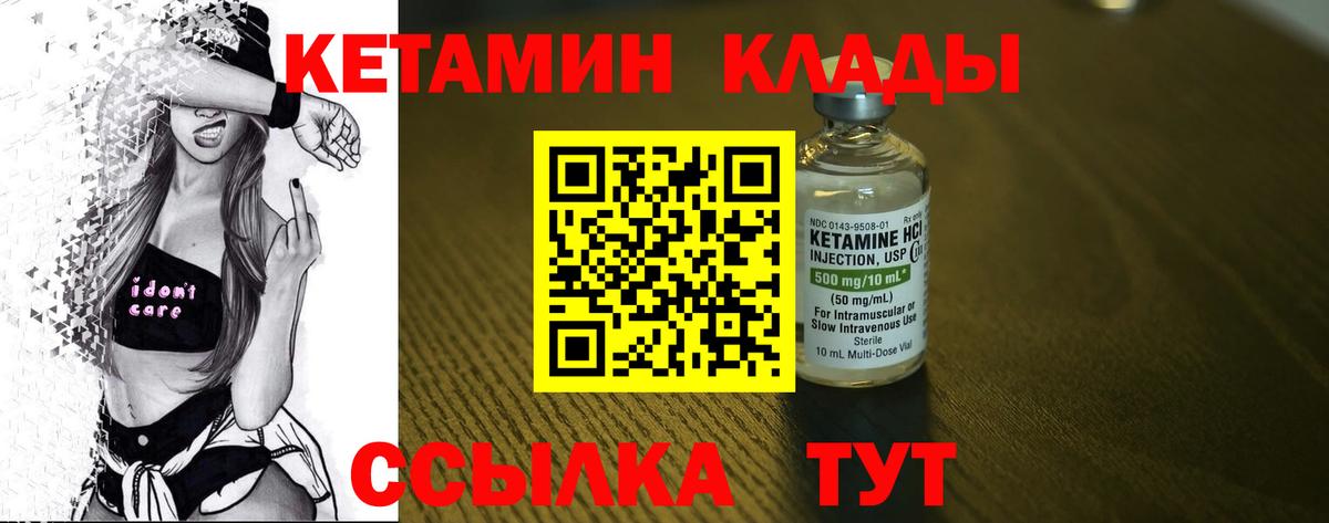 КЕТАМИН VHQ Лыткарино