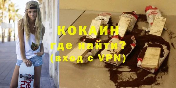 COCAINE Белокуриха