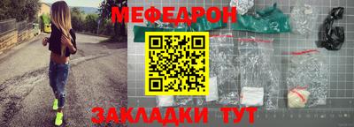 мефедрон мука Обнинск