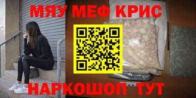 мефедрон мука Обнинск