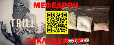 мефедрон мука Обнинск