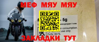 мефедрон мука Обнинск