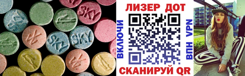 Лсд 25 экстази кислота  блэк спрут онион  Лыткарино  закладки 