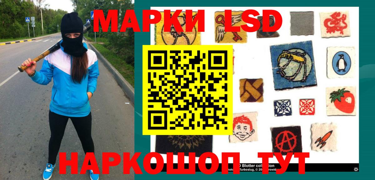 LSD-25 экстази ecstasy Лыткарино