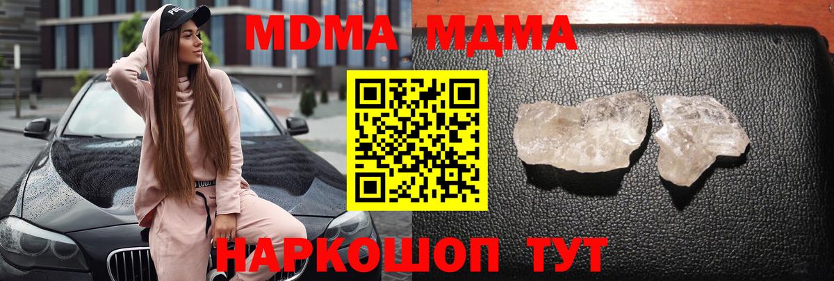 Лыткарино  MDMA молли  МДМА  MDMA VHQ  Вход с VPN 