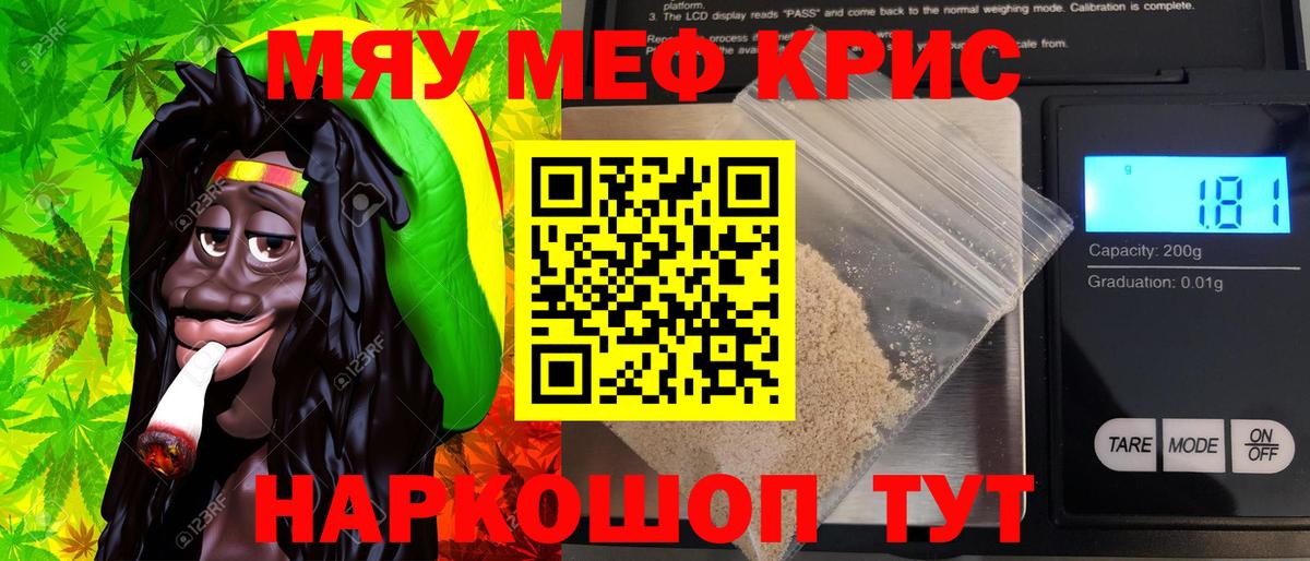 МЕФ  Вход с VPN  Лыткарино  МЕФ мяу мяу  Мефедрон мяу мяу 