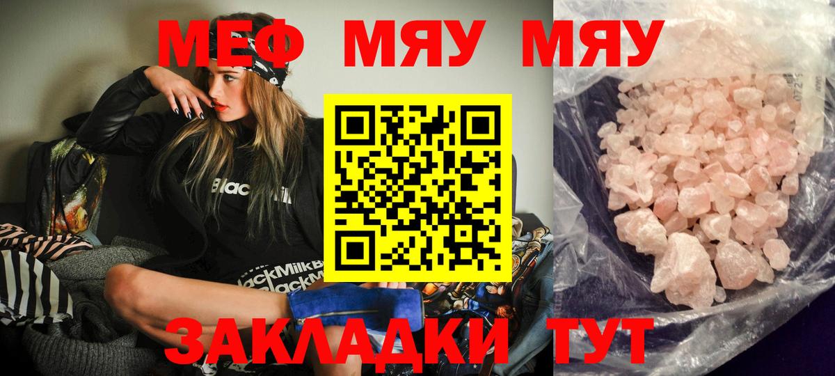 Мефедрон мука Лыткарино