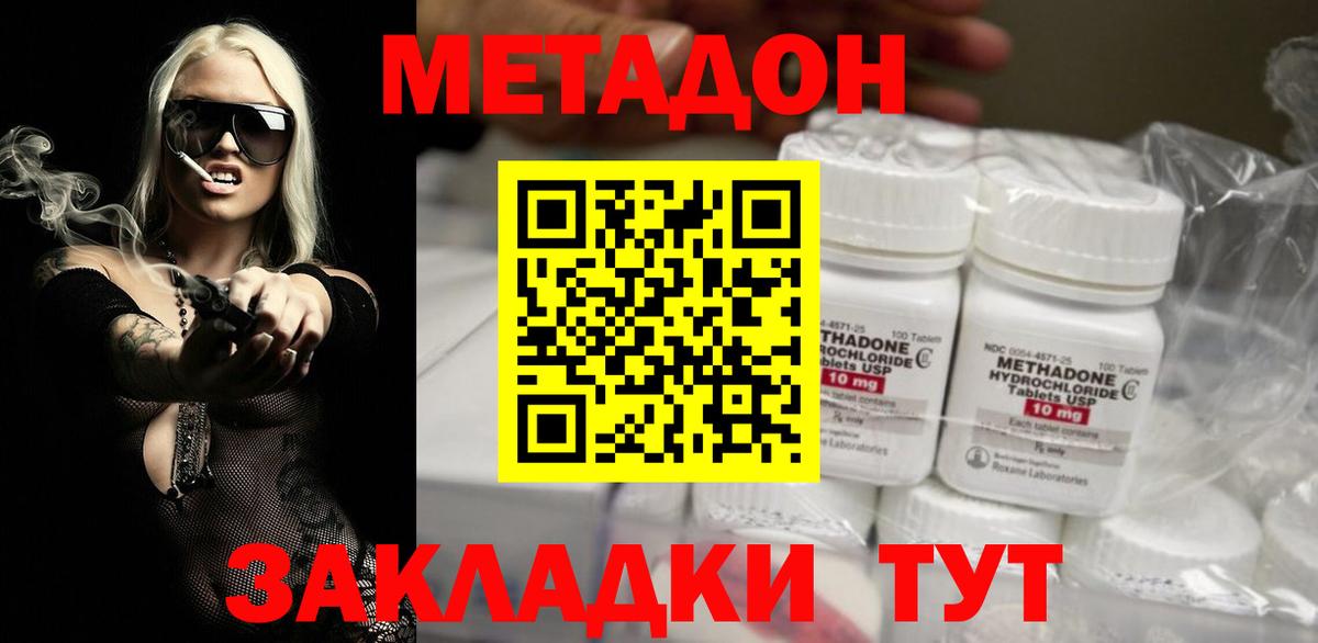 нарко площадка наркотические препараты  МЕГА сайт  Вход с VPN  Метадон белоснежный  Лыткарино 