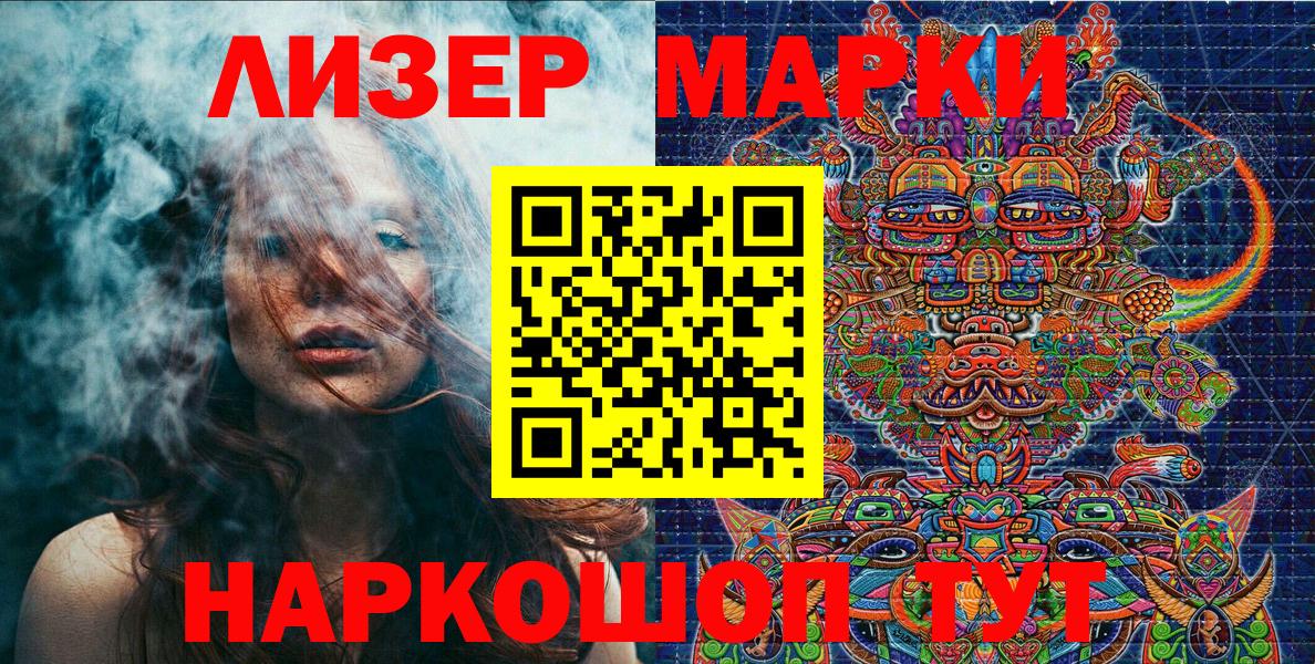 Марки N-bome 1,5мг Лыткарино