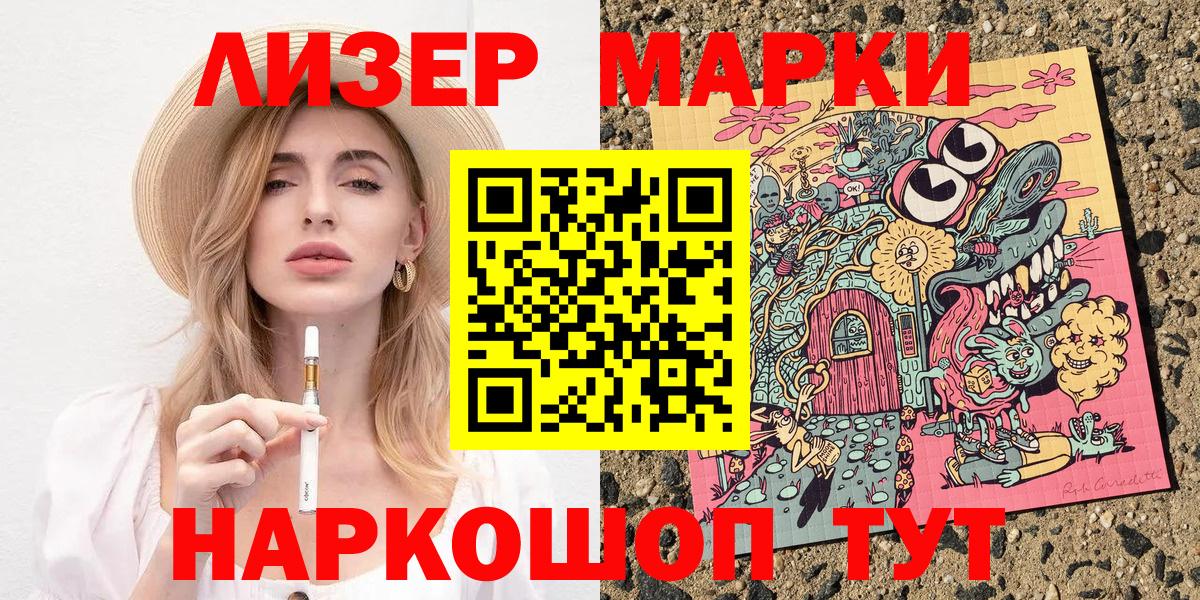 цены   Вход с VPN  Марки N-bome  Лыткарино  Марки 25I-NBOMe 1500мкг 