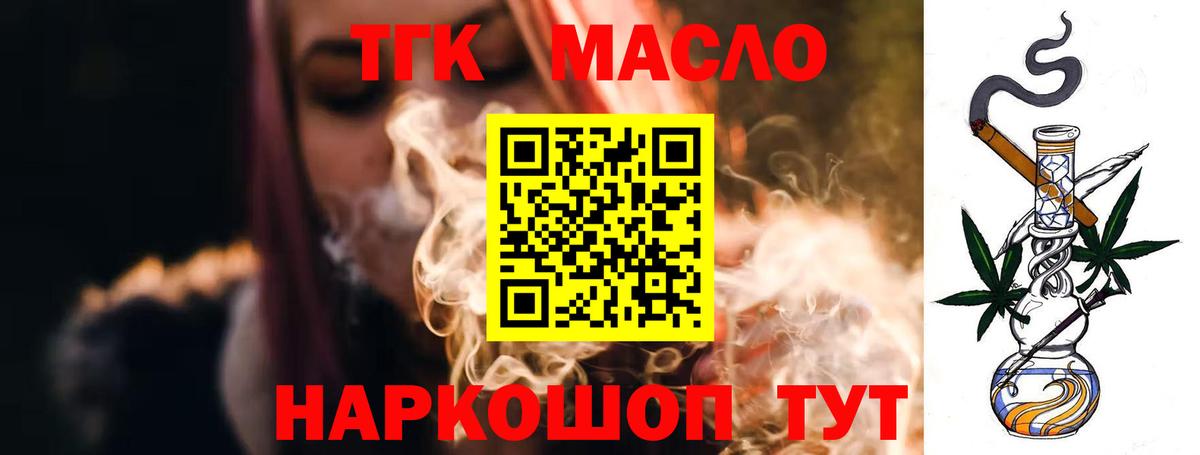 цена наркотик  Дистиллят ТГК вейп  Вход с VPN  Лыткарино 